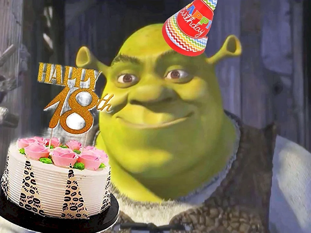 С днем рождения Шрек