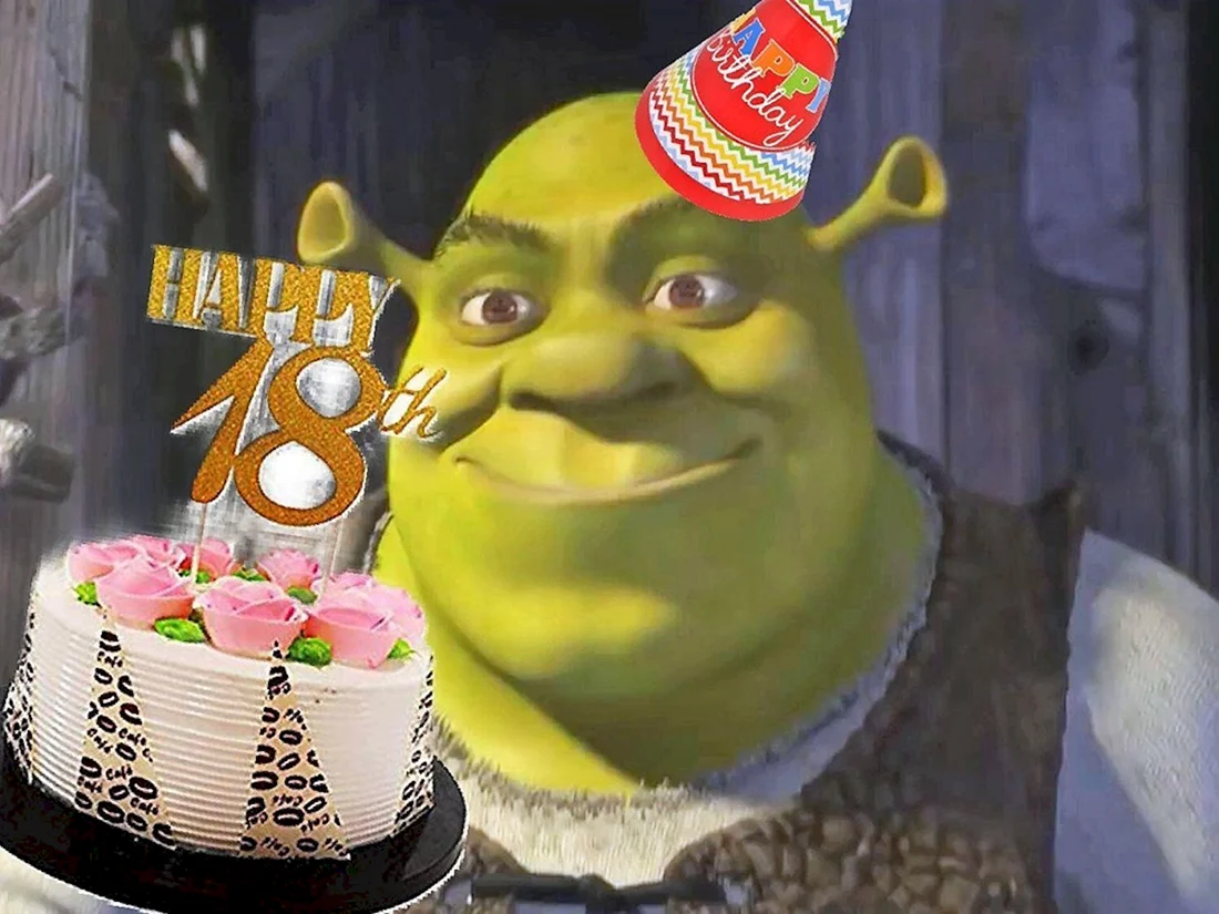 С днем рождения Шрек