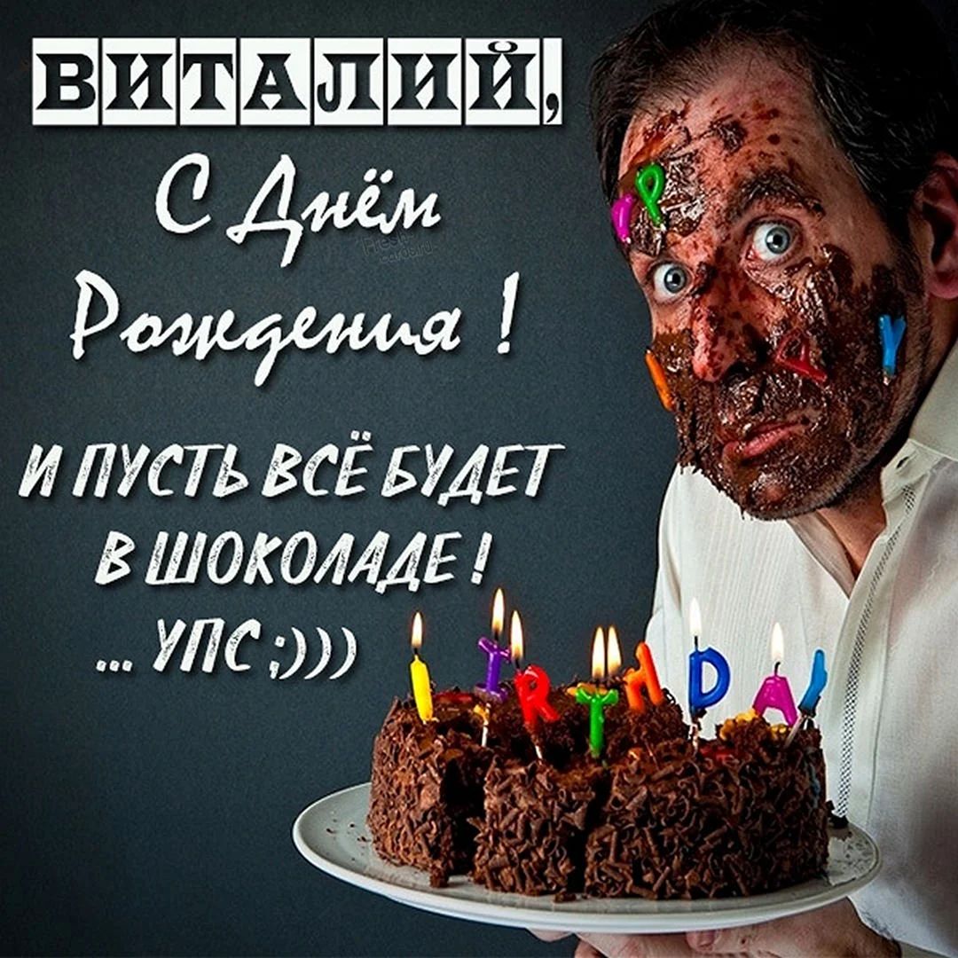 С днём рождения смешные