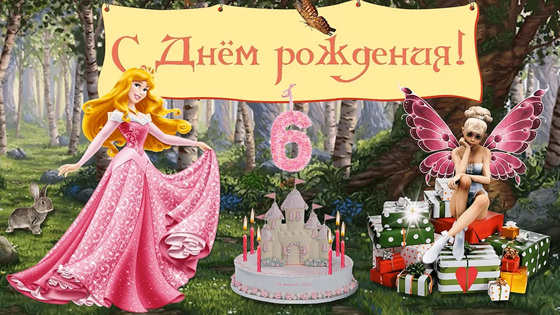 С днём рождения Сонечка открытка
