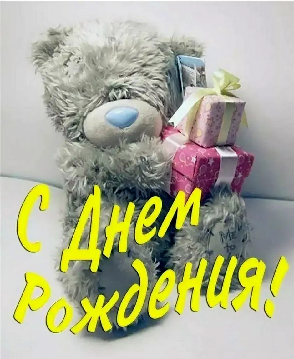 С днём рождения Соня