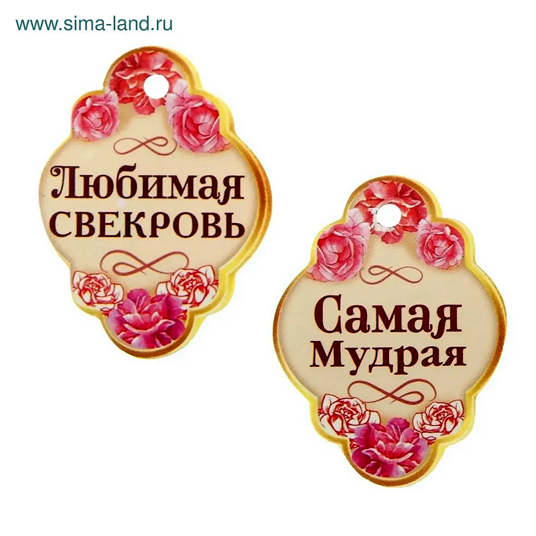 С днём рождения свекрови