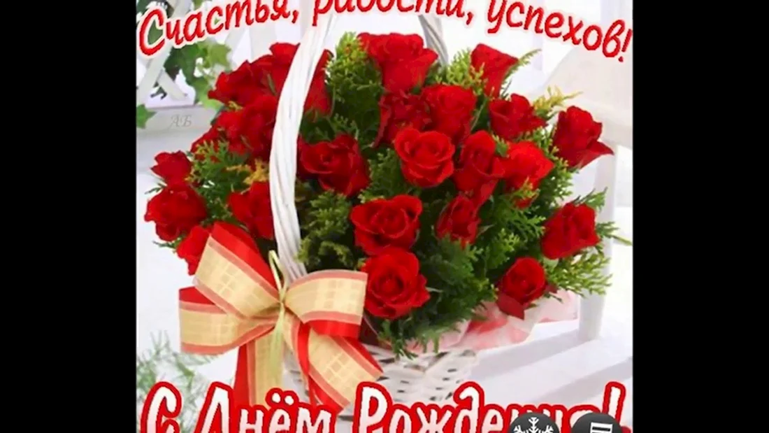 С днём рождения Светлана Николаевна
