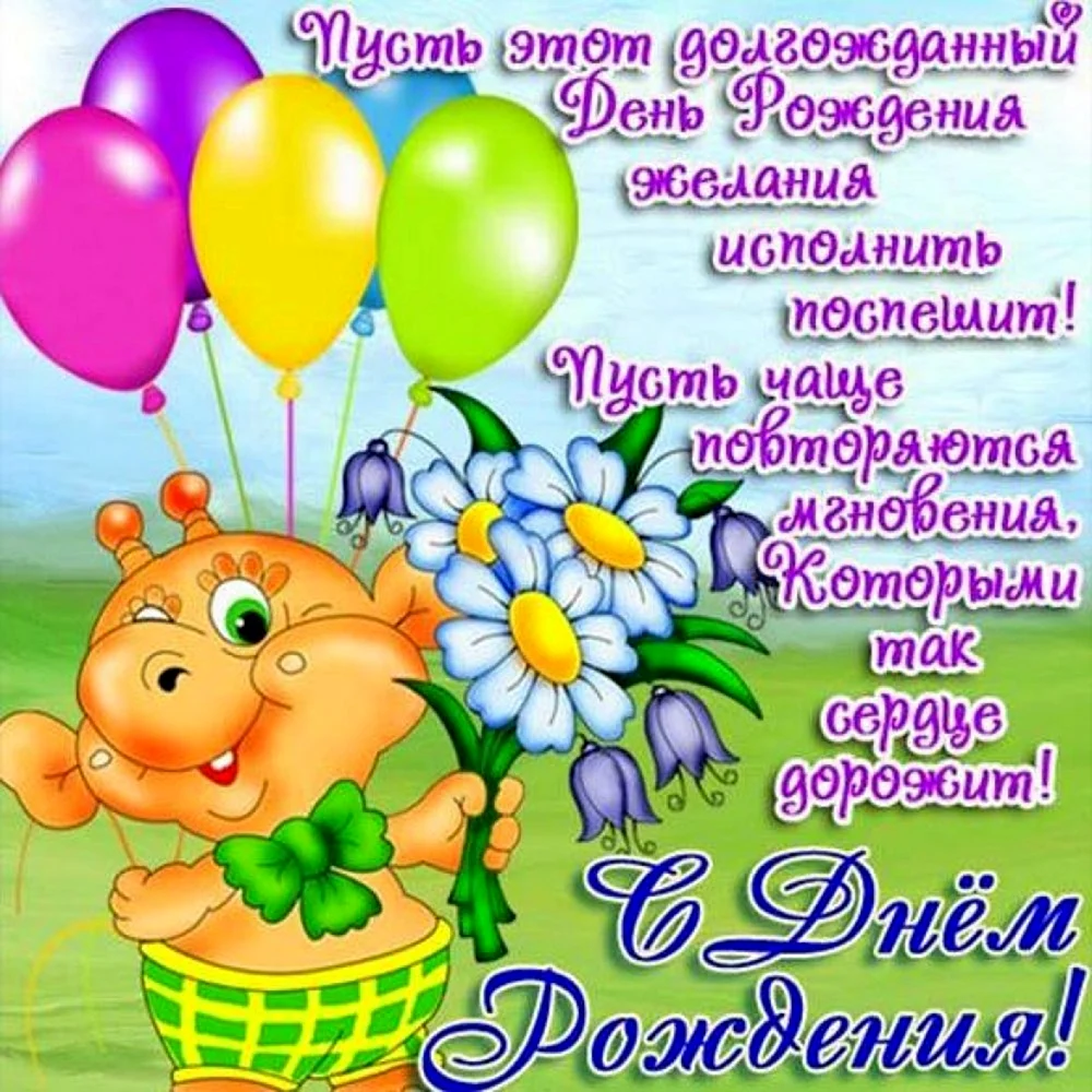 С днем рождения сыночек