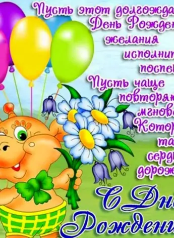 С днем рождения сыночек