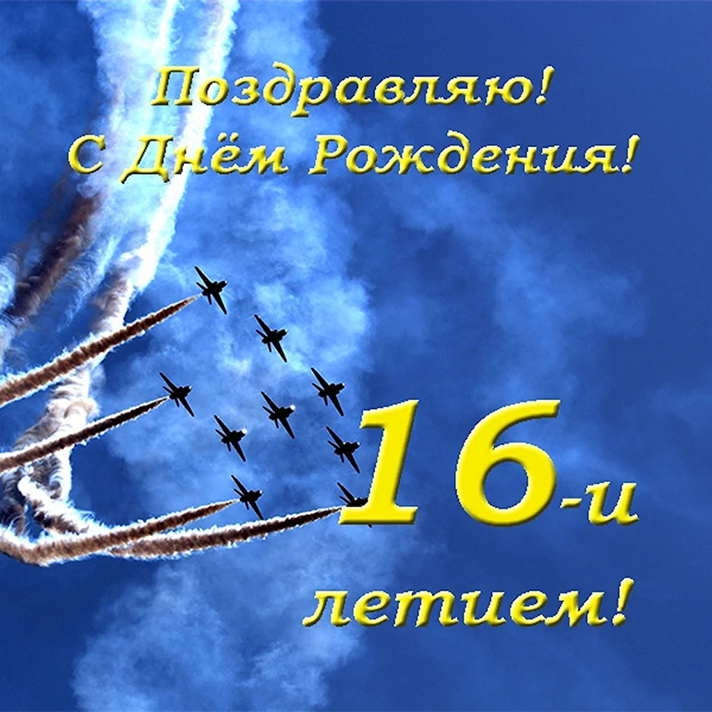 С днём рождения сынок 15 лет