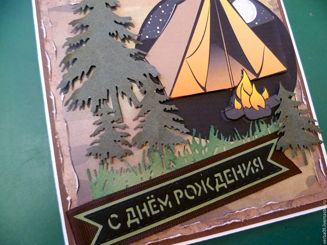 С днем рождения туристу