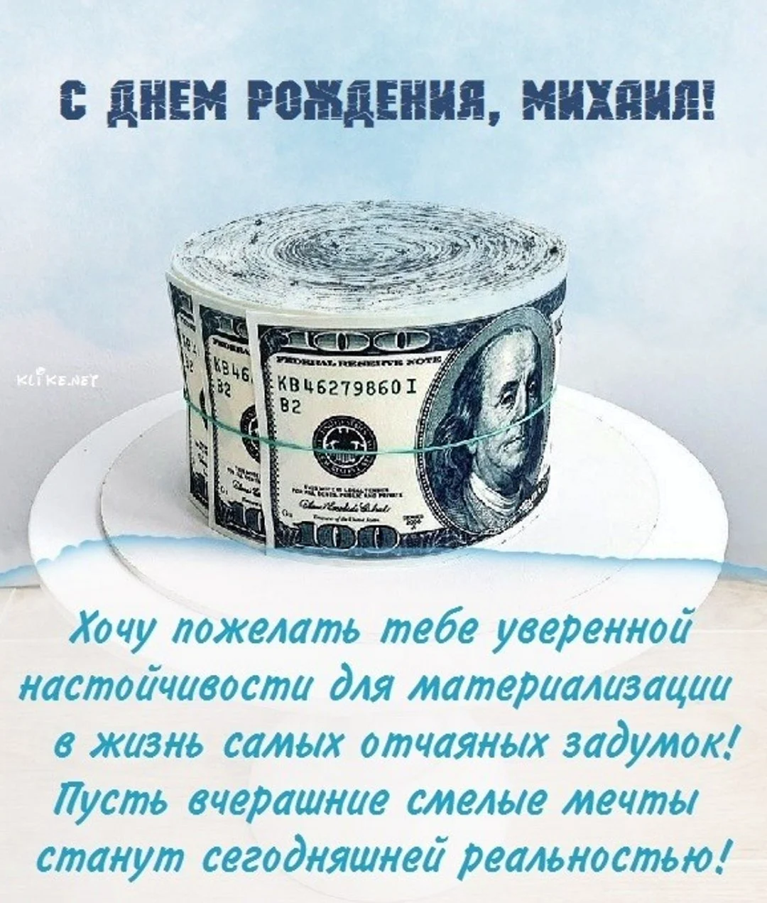 С днём рождения Виктор