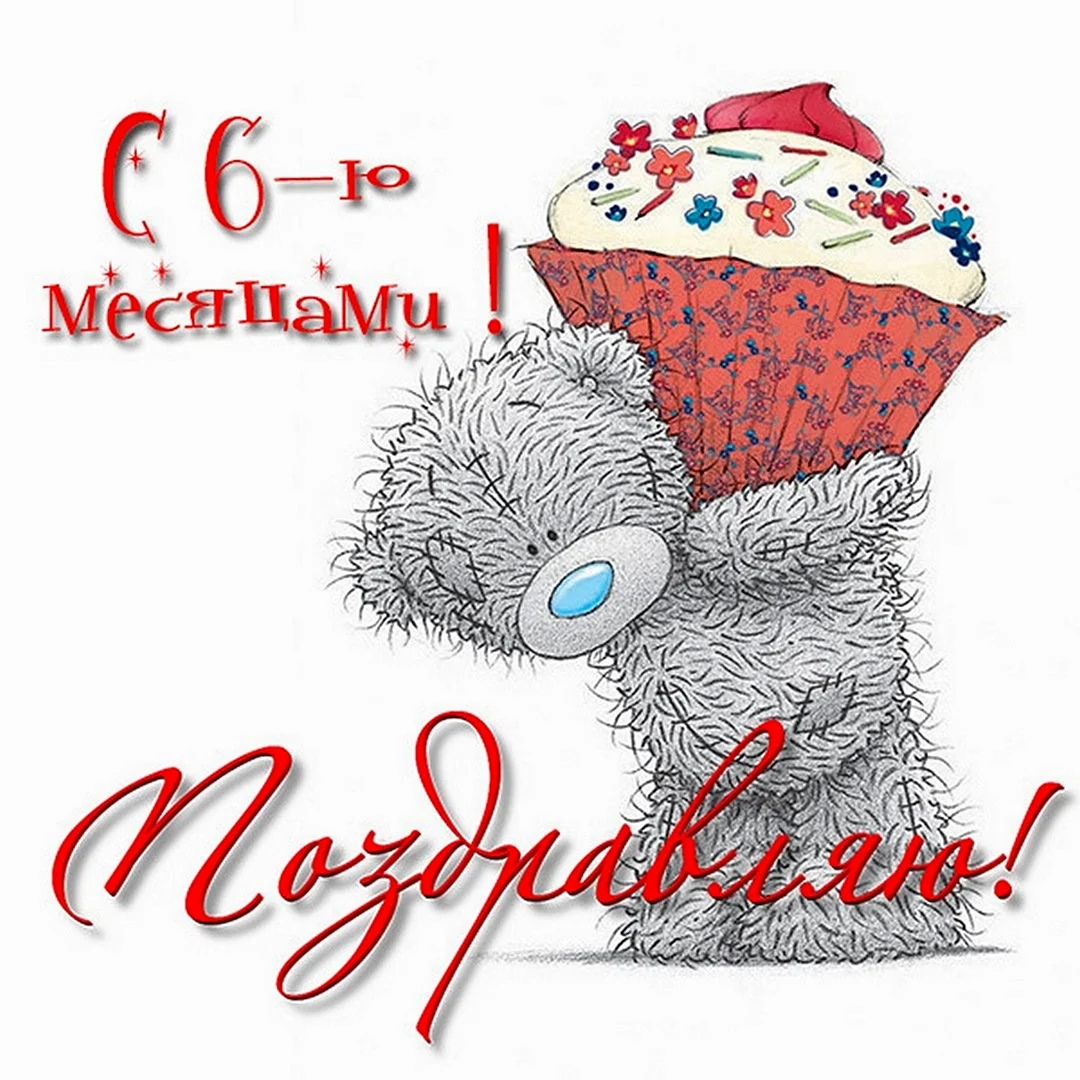 С днём рождения внука