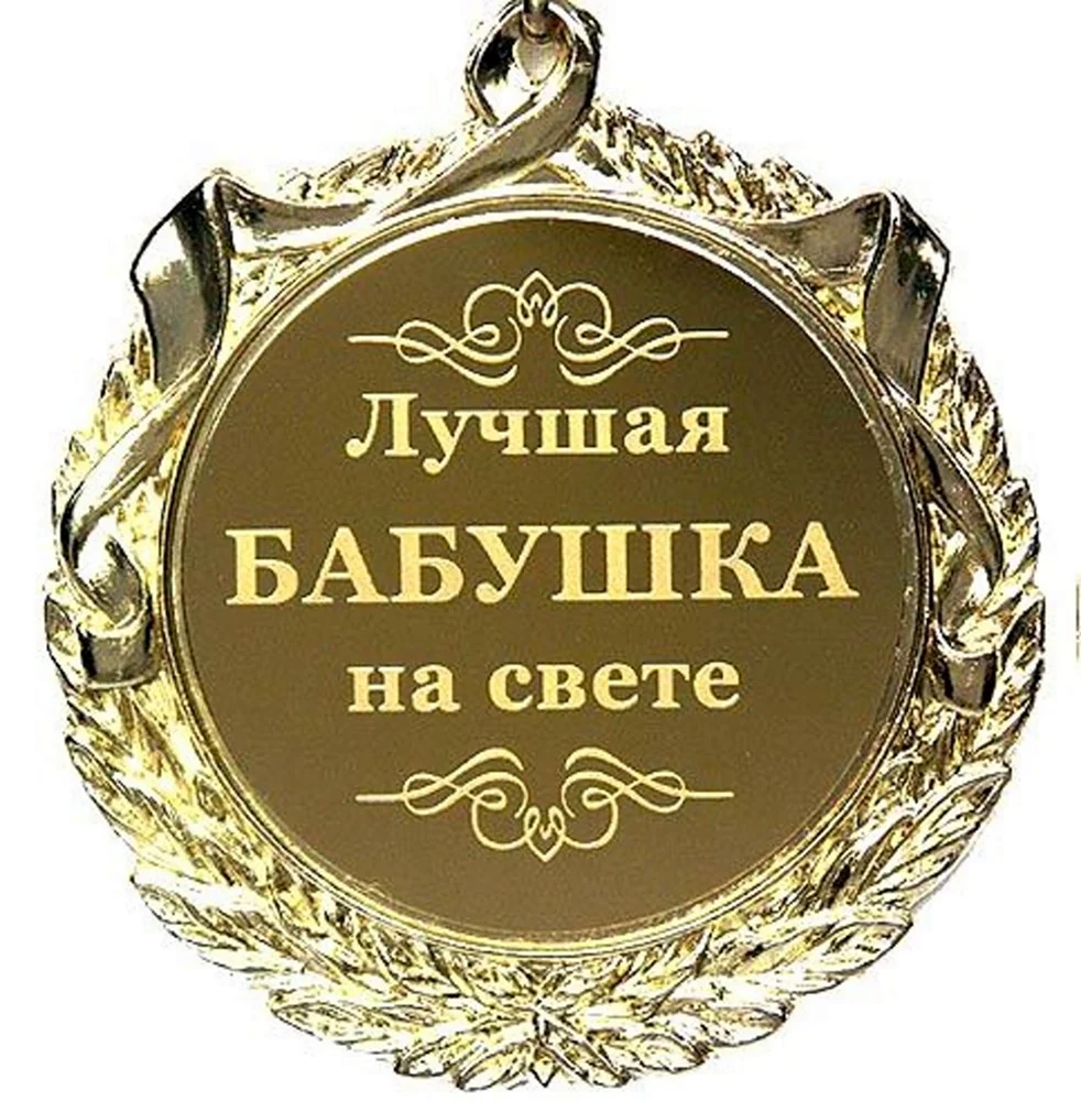 С днём рождения внука