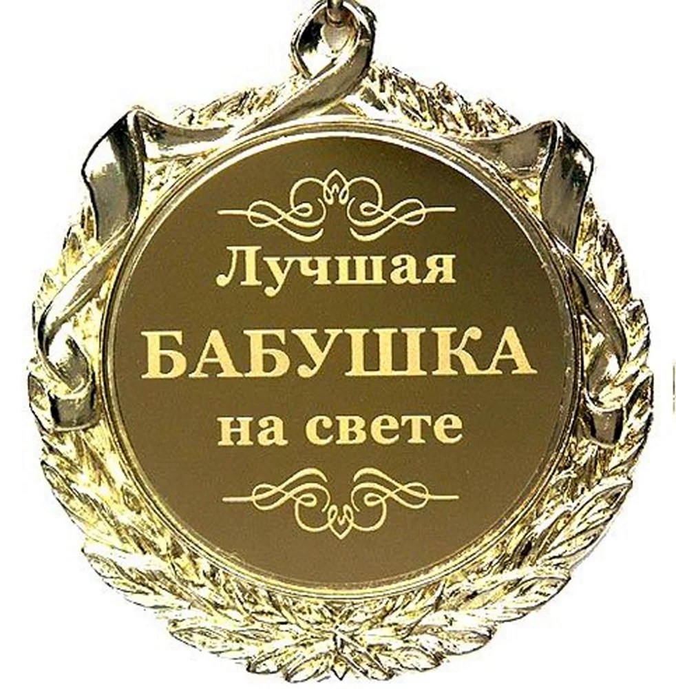 С днём рождения внука