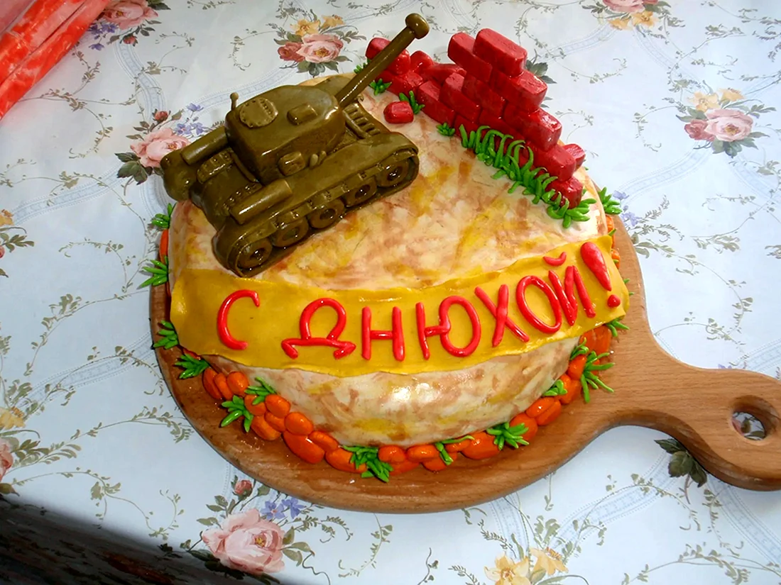 С днем рождения военному