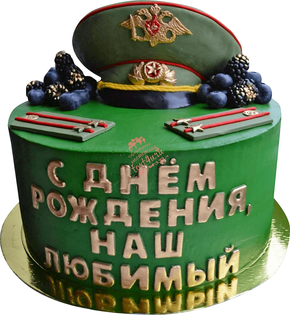 С днем рождения военному