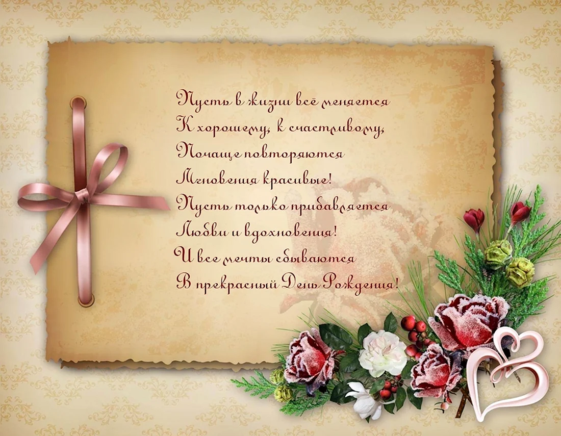 С днем рождения воспитателю
