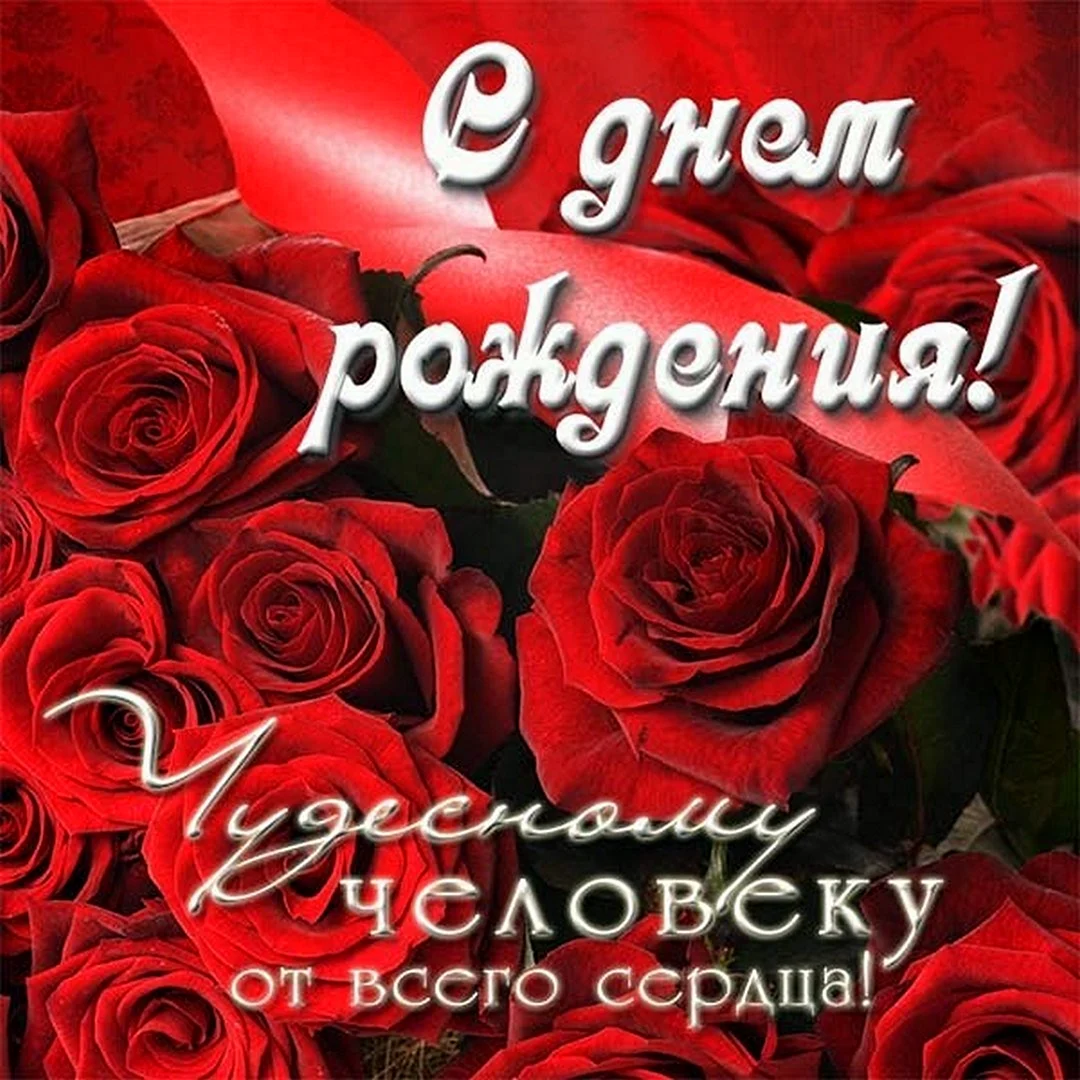 С днем рождения женщиг