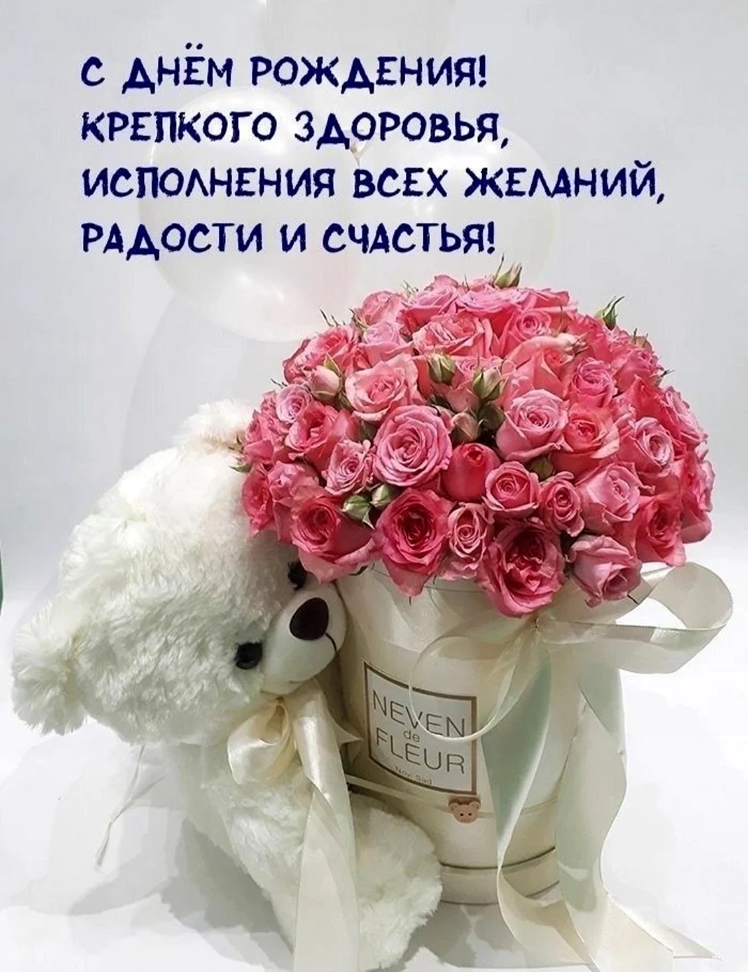 С днём рождения женщине букет