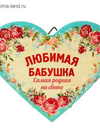 С днем рождениябабкшке