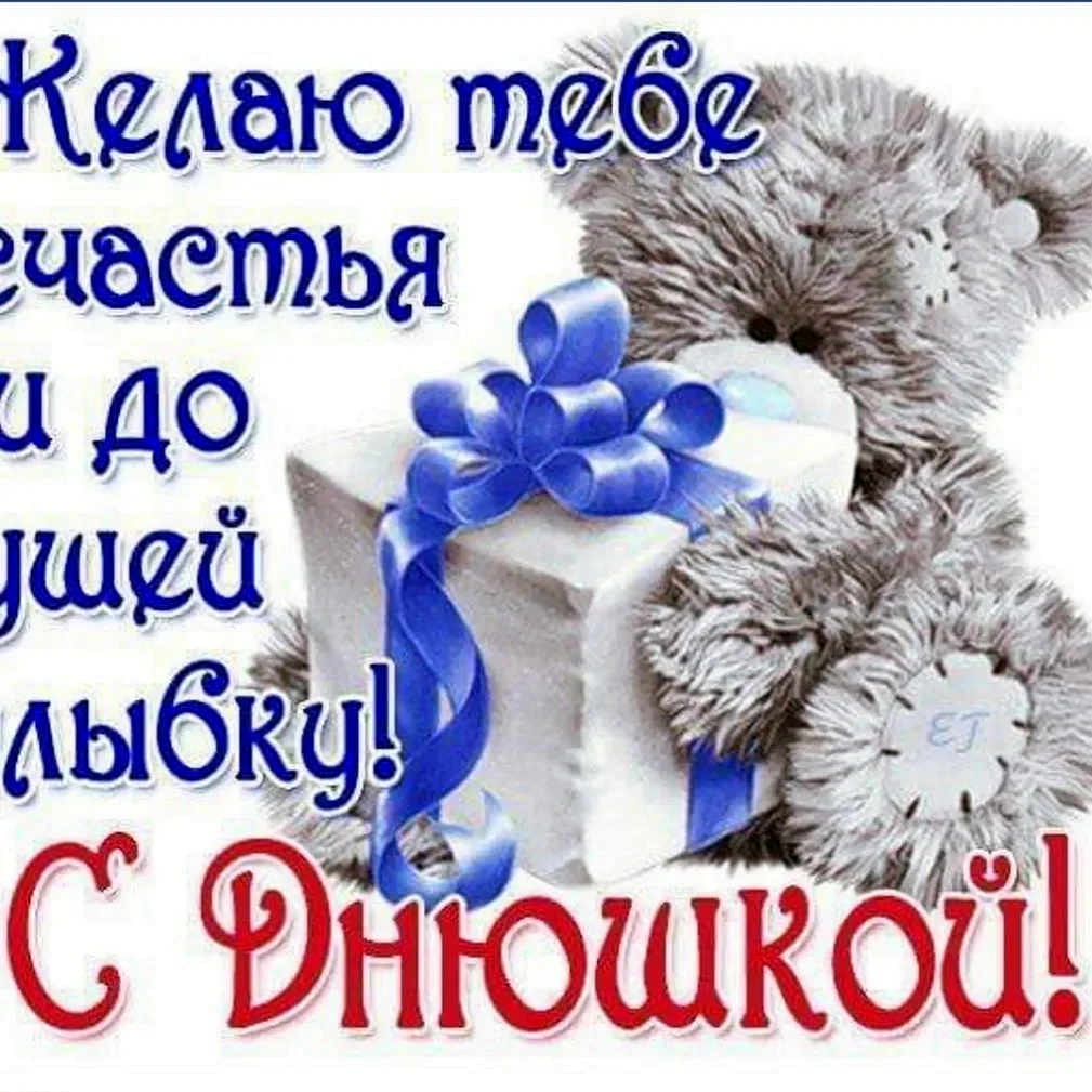 С днем рожденияплемянице