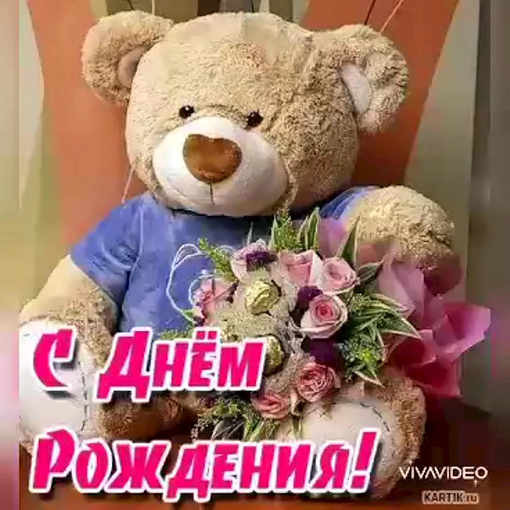 С днем рожденияплемянице