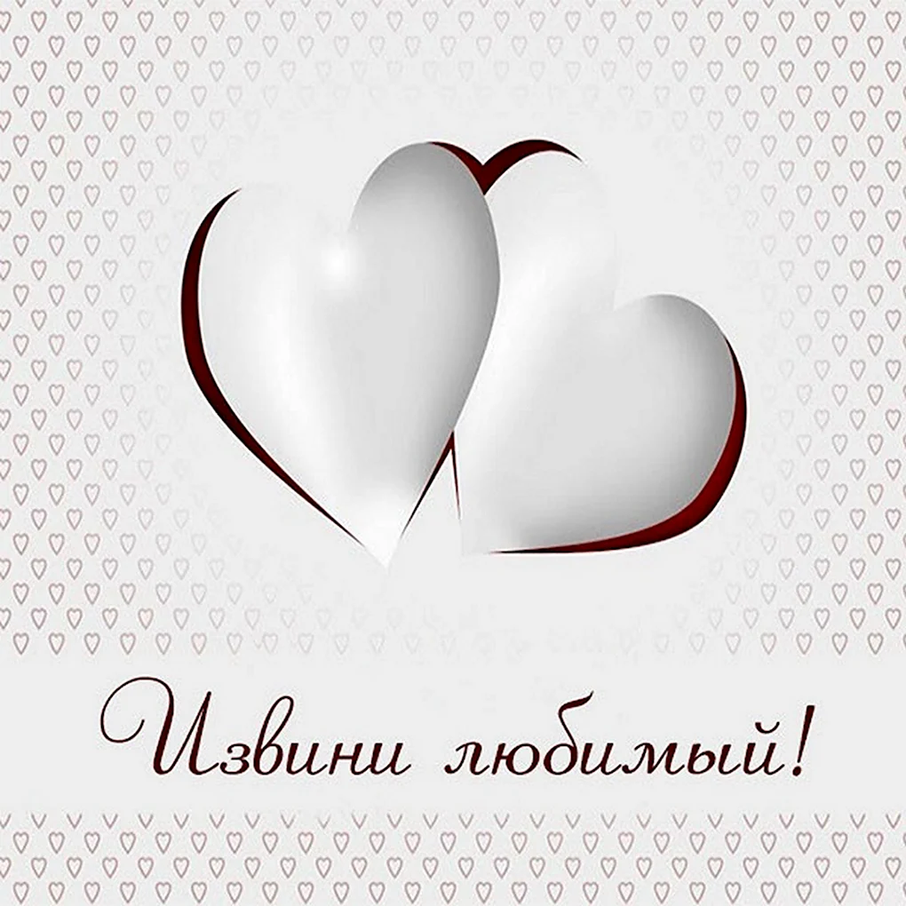 С добрым утром любимому мужу