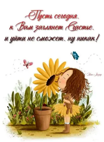 С добрым утром позитивные пожелания