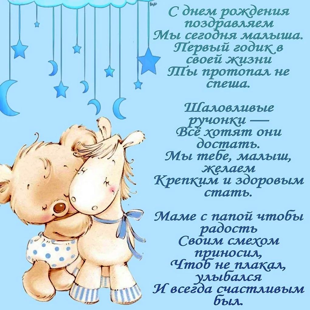 С годиком сына