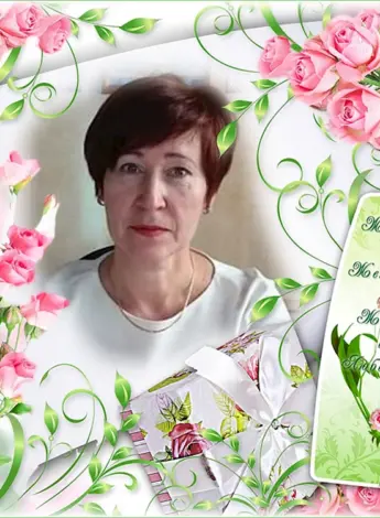С юбилеем Флюра