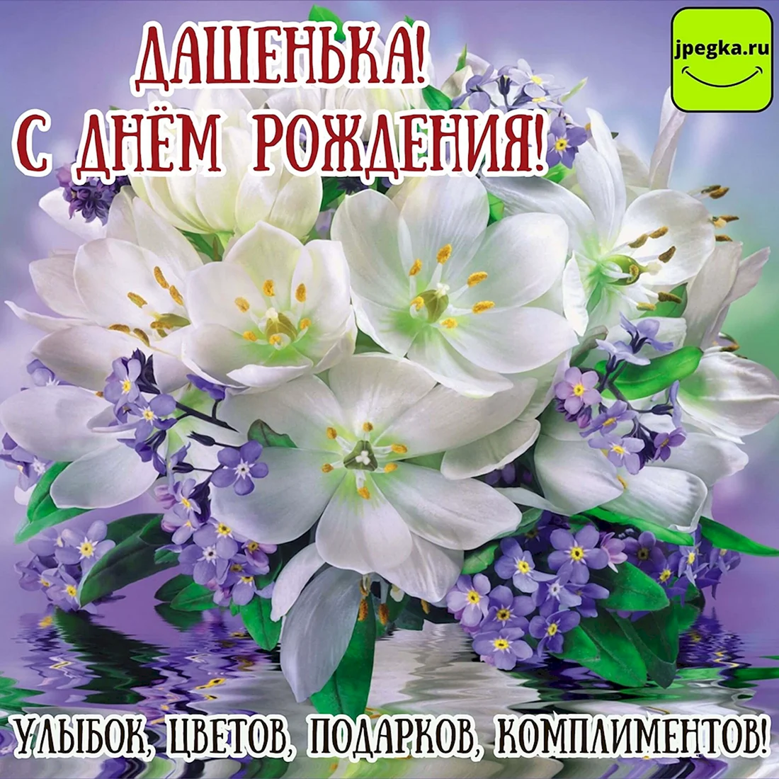 С юбилеем Лилия Павловна