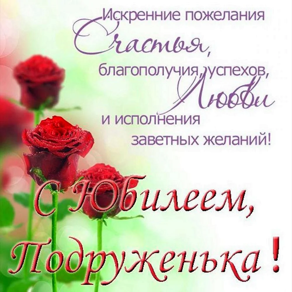 С юбилеем Людмила Викторовна