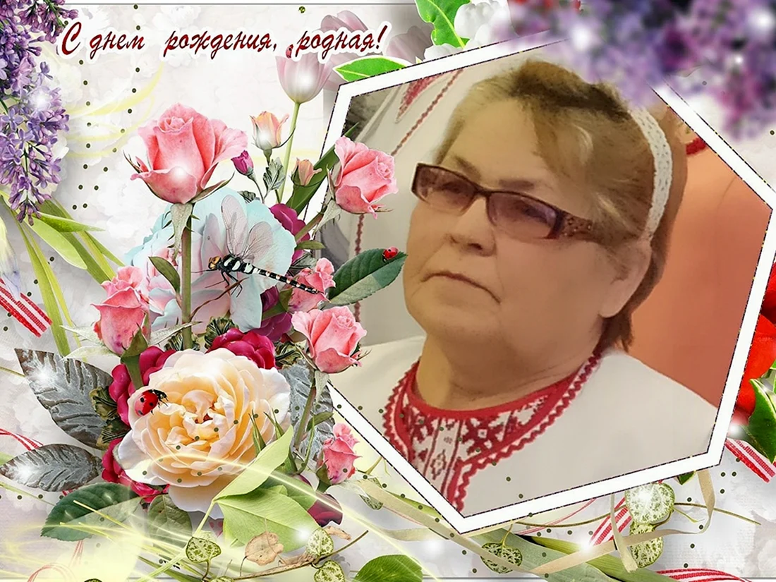 С юбилеем женщине