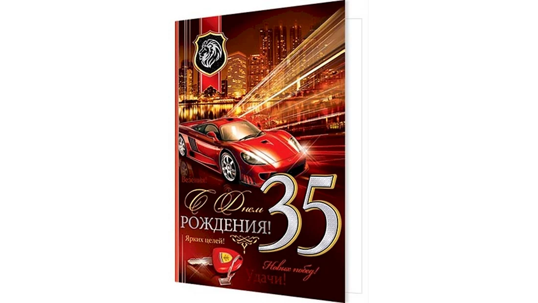 С юбилеем зятю 30