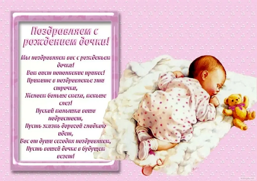 С рождением дочери