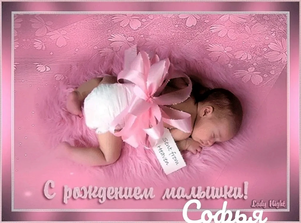 С рождением Дочки
