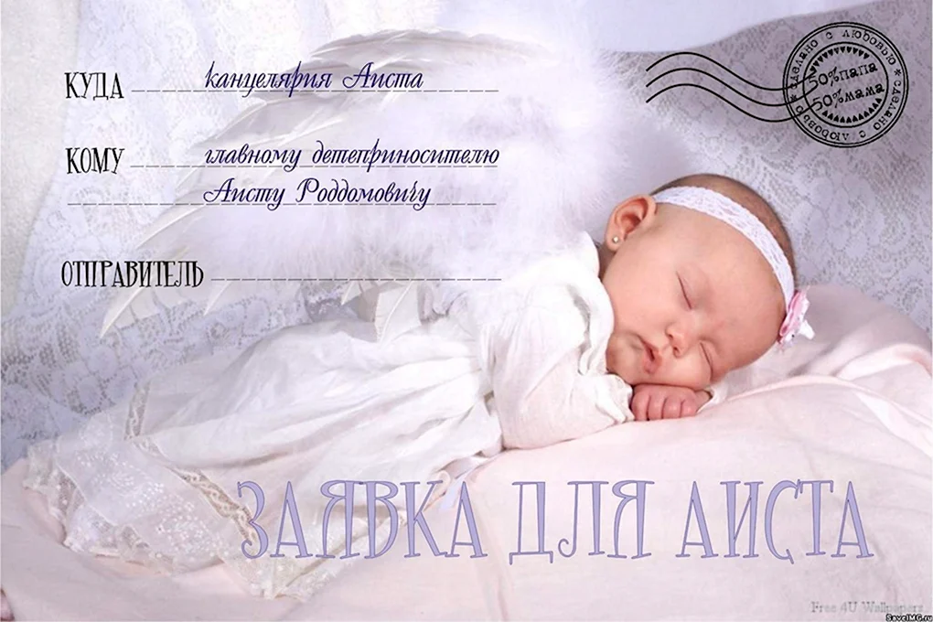 С рождением Дочки