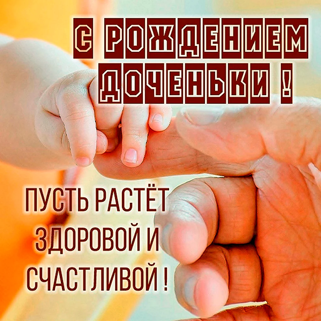 С рождением племянницы