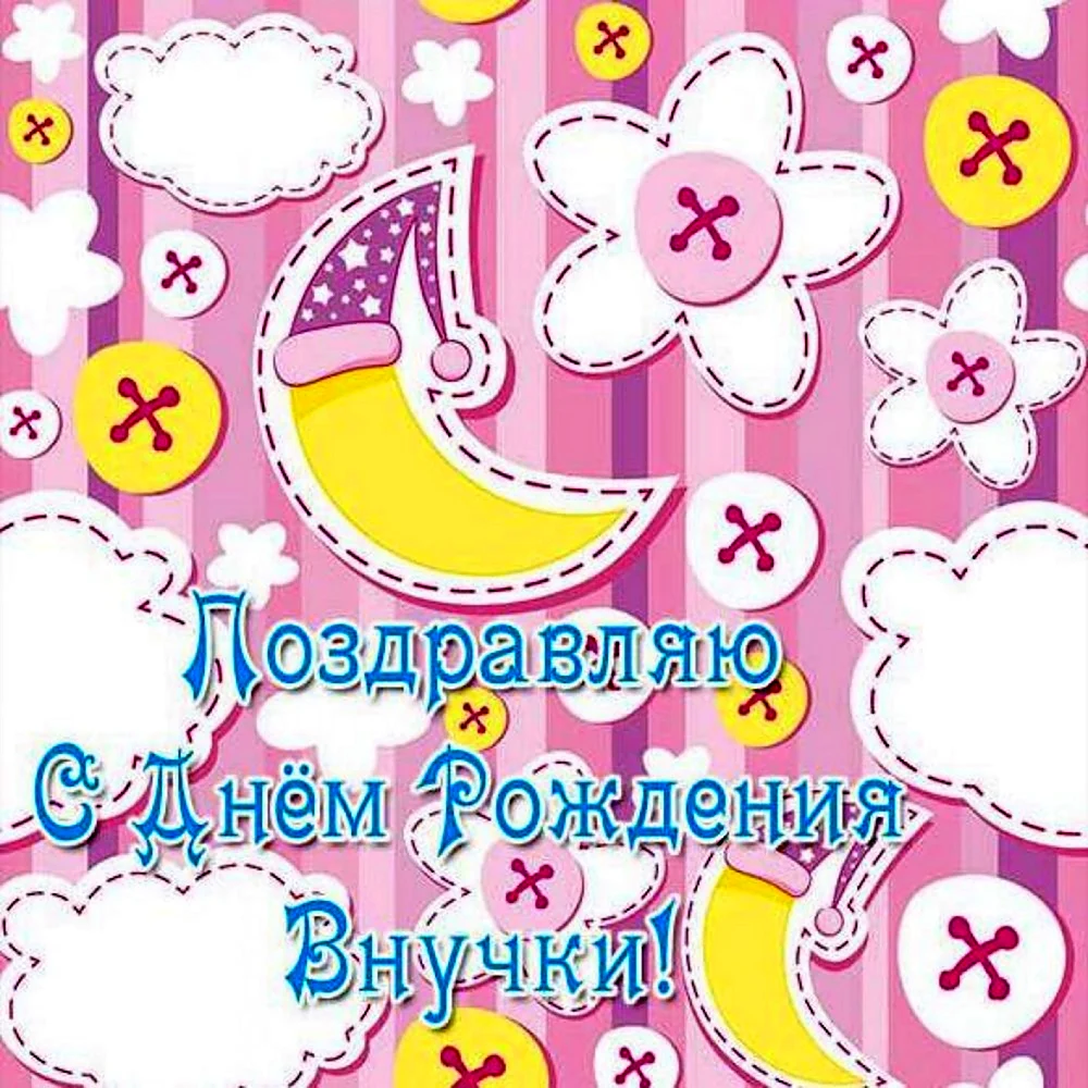 С рождением племянницы
