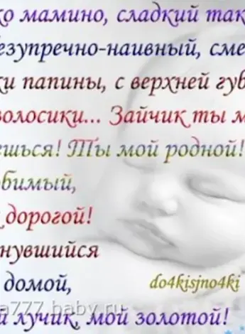 С рождением сыночка