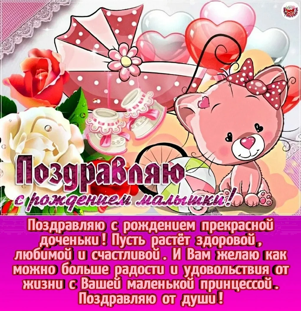 С рождением внучки