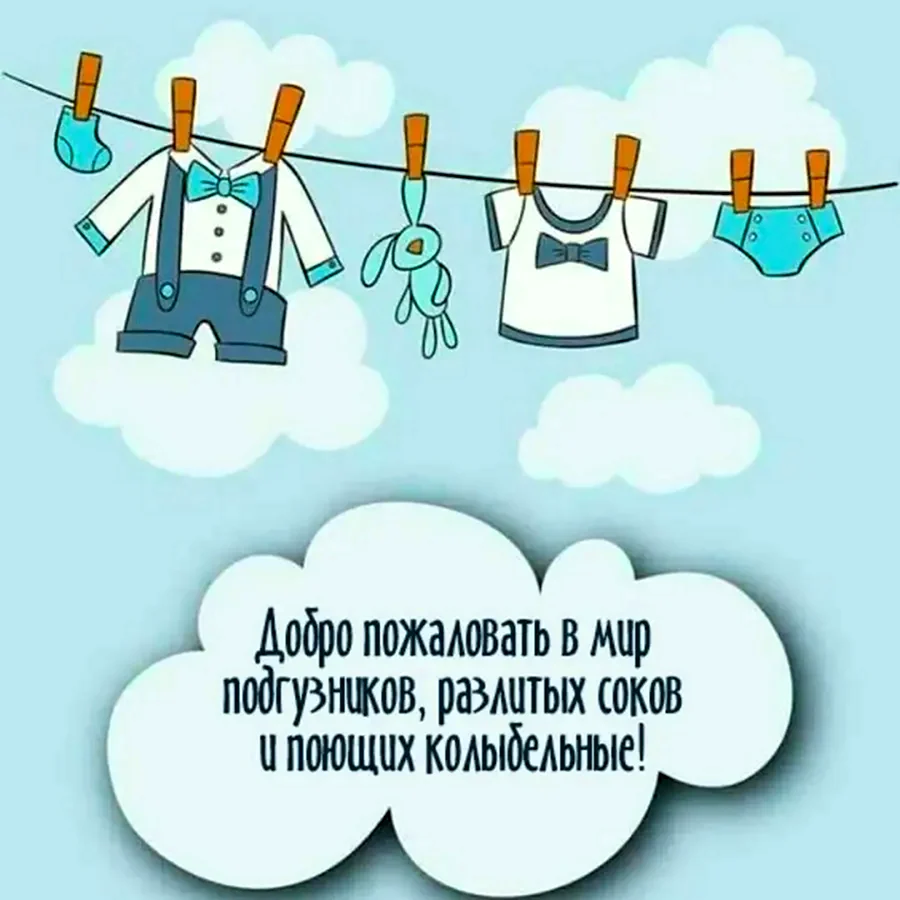 С рождением внука