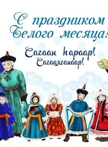 Сагаалганай мэндэ