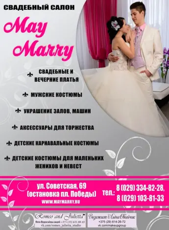 Салон платьев Бобруйск