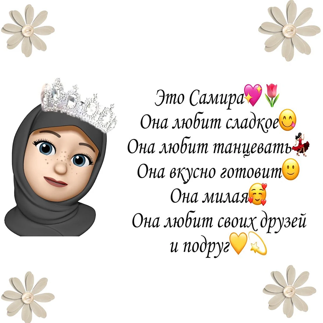 Самира имя