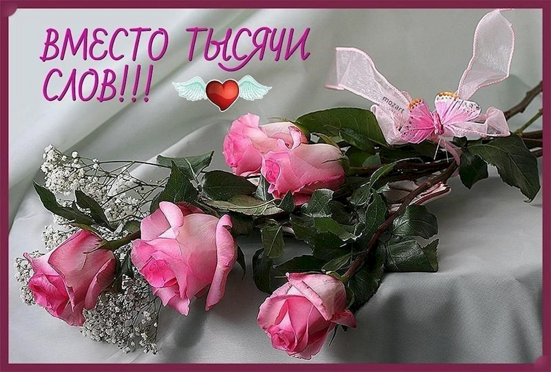 Самые лучшие пожелания