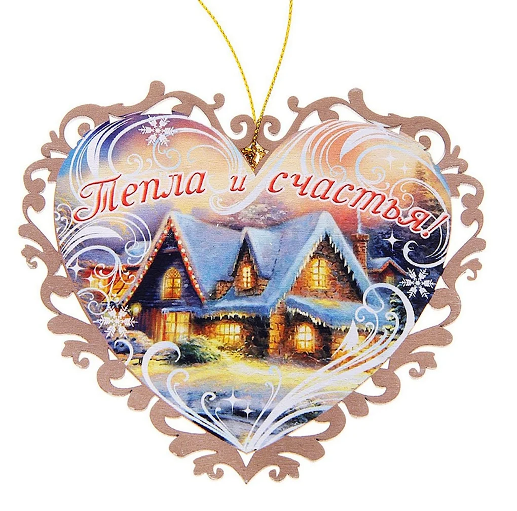Счастье в доме