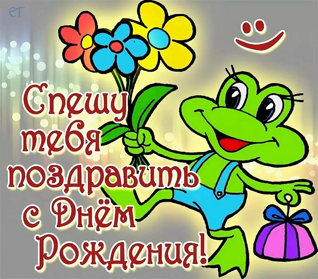 Сднем рождения крестику