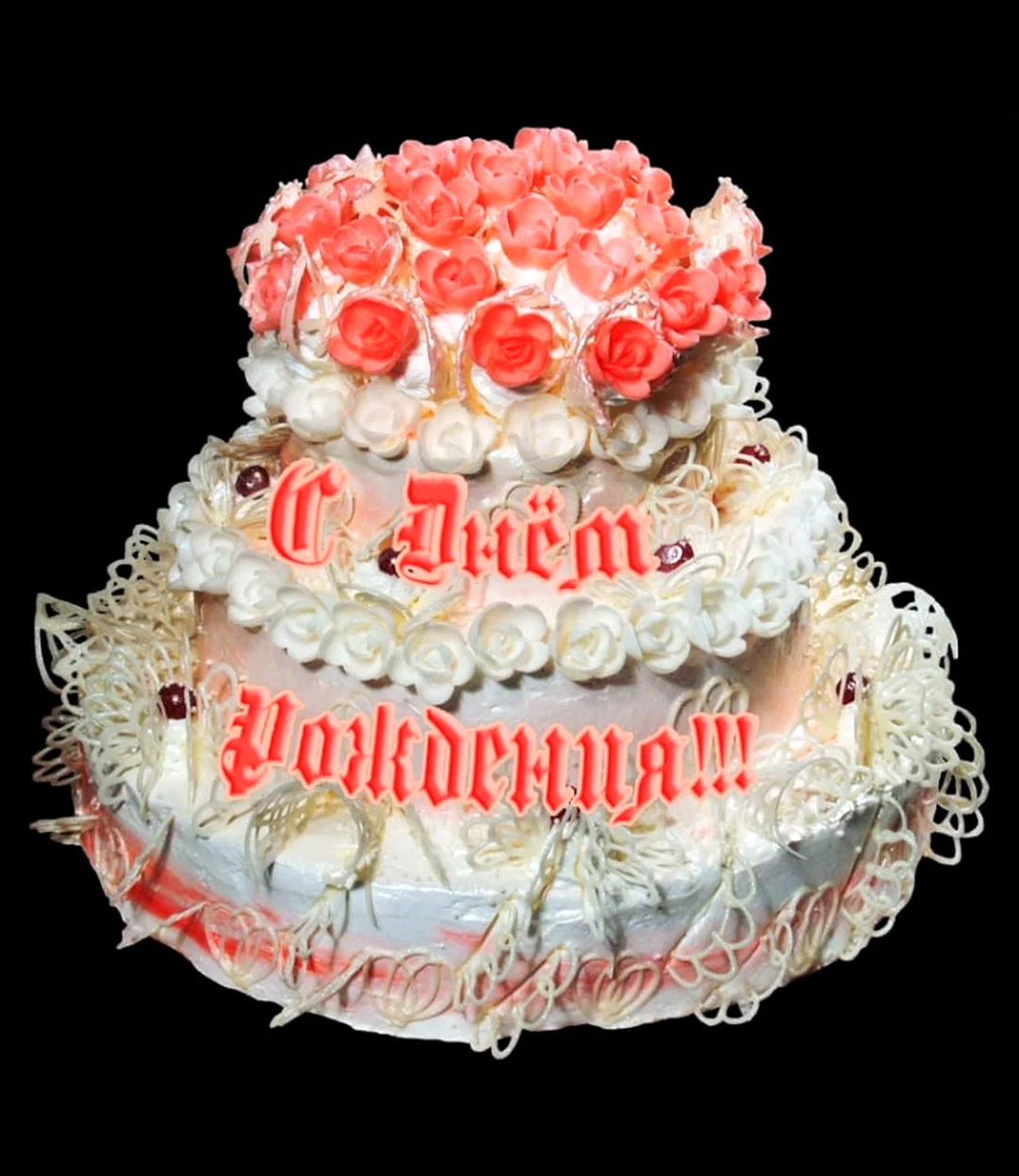 Сднём рождения Валентина