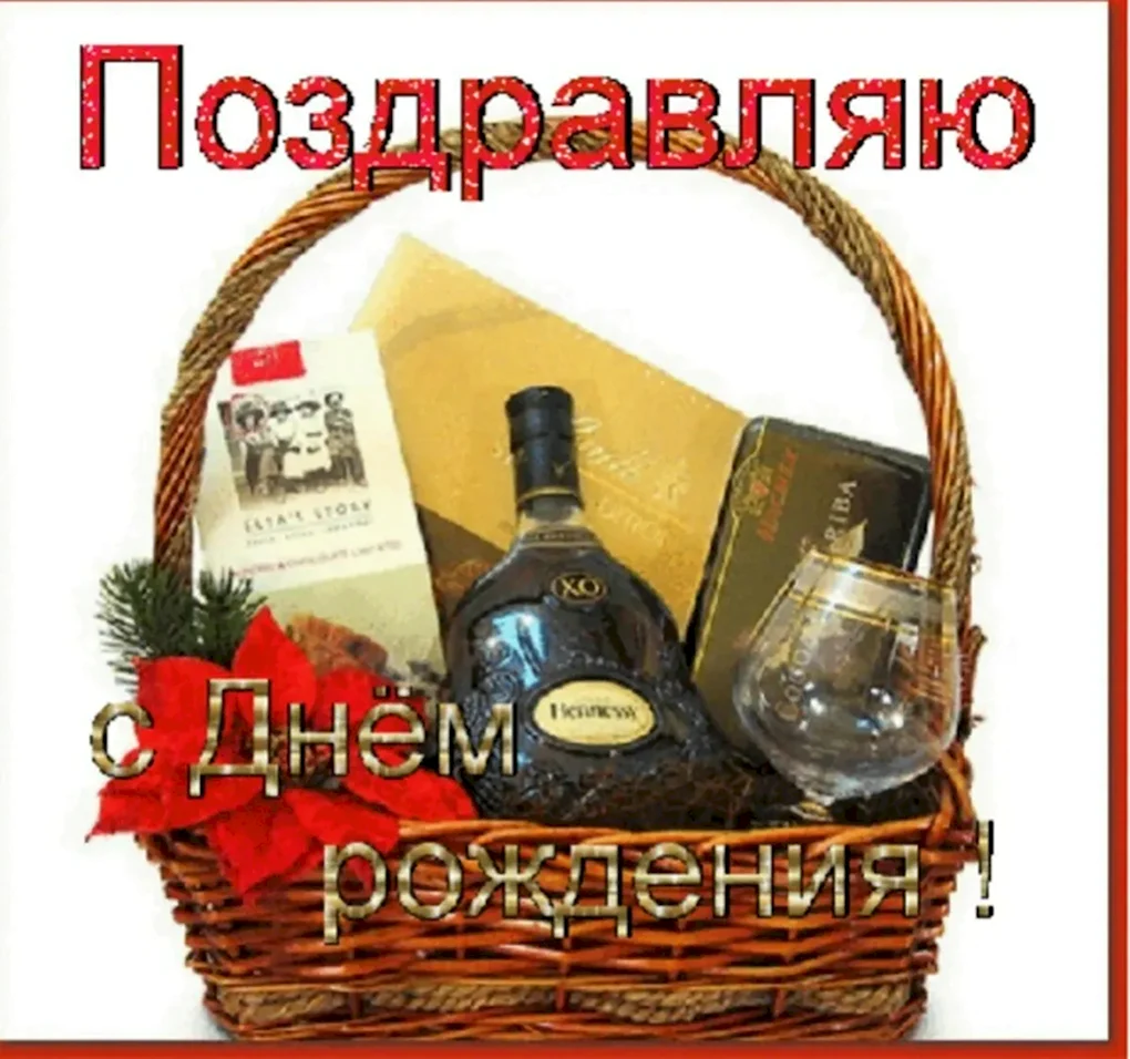 Сднём рождения Владимир