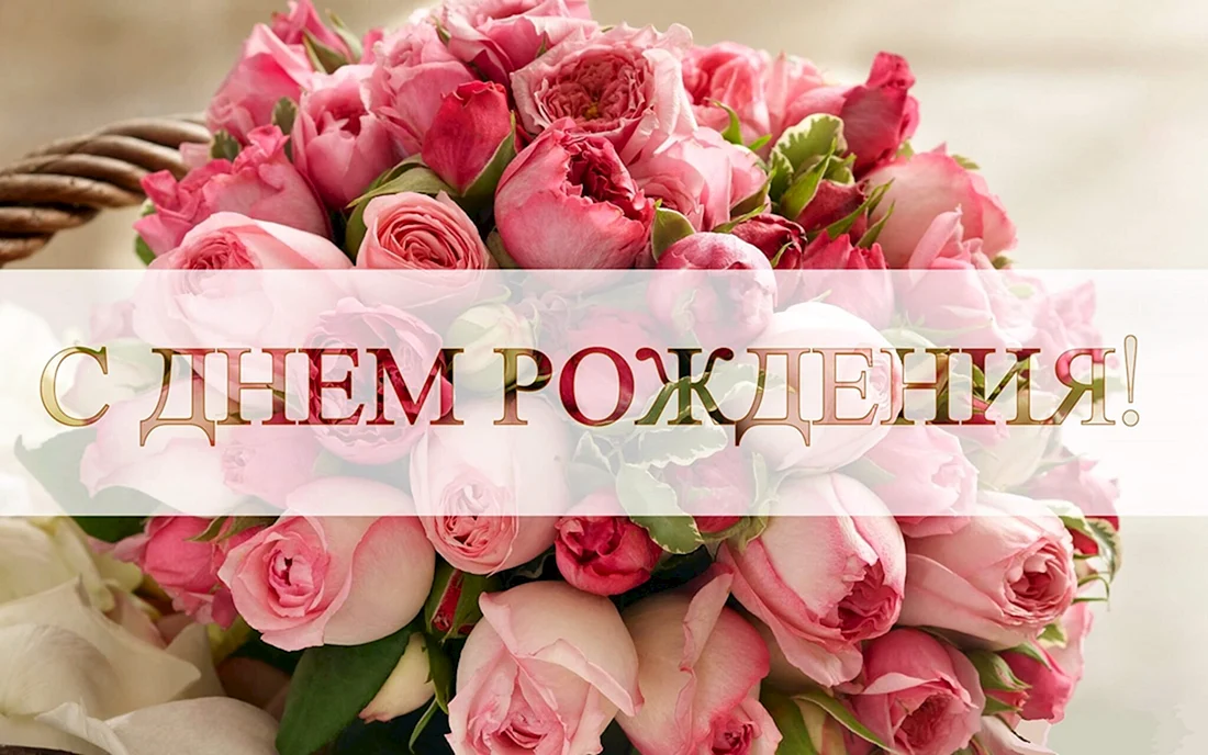 Сднём рожденияженщине