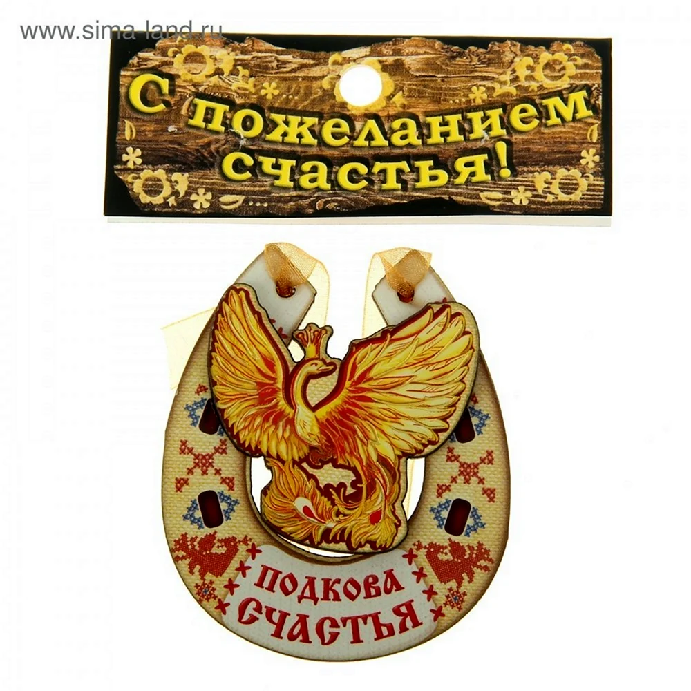 Семейного счастья и благополучия