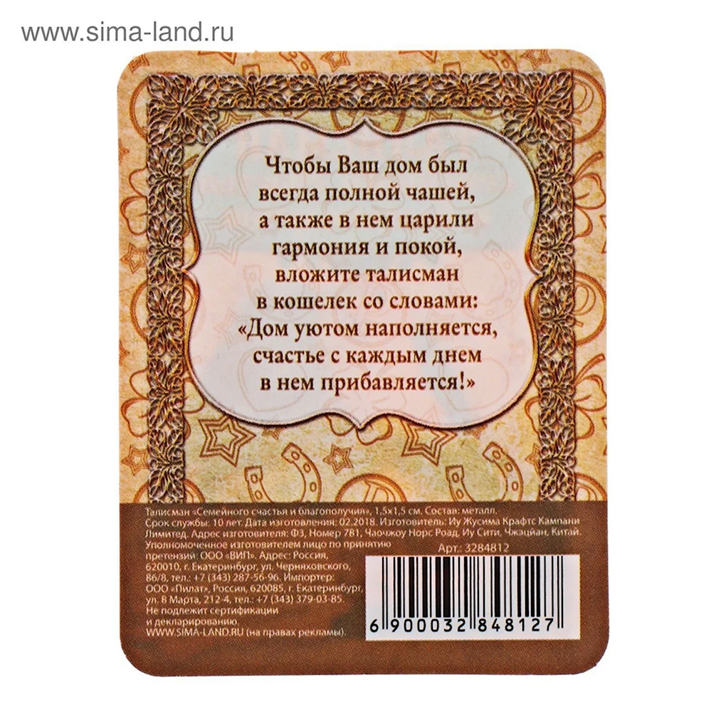 Семейного счастья и благополучия